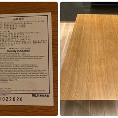 無印良品　リビングでもダイニングでもつかえるテーブルの画像