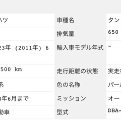 岐阜県 平成23年 ダイハツ タントカスタム ,カーナビ,スマートキー,ETC,電動スライドドア,走行126,500-車検R8年06月23日の画像