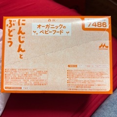森永 オーガニックベビーフード にんじんとぶとう＆りんごとにんじんの画像