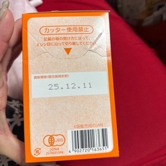 森永 オーガニックベビーフード にんじんとぶとう＆りんごとにんじんの画像