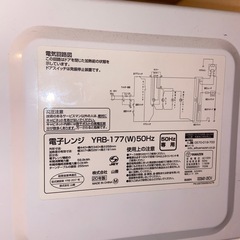 YAMAZEN 電子レンジの画像