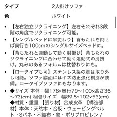 【美品】ソファ（幅178cm）の画像