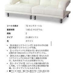 【美品】ソファ（幅178cm）の画像