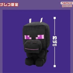 エンダードラゴンデフォルメ超BIGぬいぐるみ 約46cm クレーンゲーム獲得品❁¨̮の画像