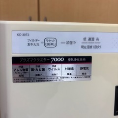 ★引き取り限定！もらってください★シャープ　プラズマクラスター加湿空気清浄機の画像