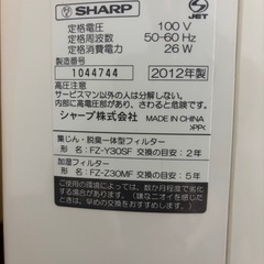 ★引き取り限定！もらってください★シャープ　プラズマクラスター加湿空気清浄機の画像