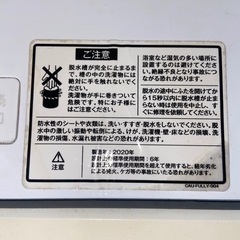⬜️引取先決まりました⬜️YMAZEN 5kg洗濯機 の画像