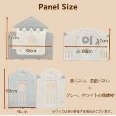 ベビーサークルの画像