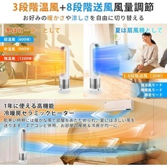 新品未開封セラミックヒーター 【泠暖兼用・羽根なし・節電】の画像