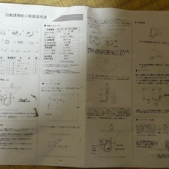 自動蛇口　自動水栓　オート蛇口　の画像