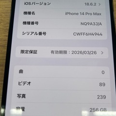 iPhone14ﾌﾟﾛﾏｯｸｽ　の画像