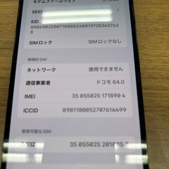 iPhone14ﾌﾟﾛﾏｯｸｽ　の画像