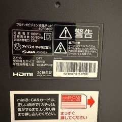アイリスオーヤマ 40型フルハイビジョン液晶テレビ（型番：40FB10P）の画像