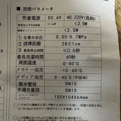 自動蛇口　自動水栓　オート蛇口　の画像