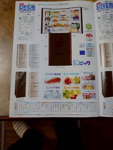 三菱ノンフロン冷凍冷蔵庫 MR-E55R-F1形 545L（運搬できる方のみ対応）