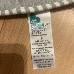 スワドル定価5700円の画像