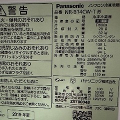 🟦冷蔵庫番号17 Panasonic 2019年製 ブラウン 大阪府内全域配達無料 保管場所での引取は値引きしますの画像