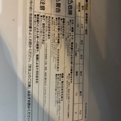 オーブンレンジ MO-TJ1 アイリスオーヤマ株式会の画像