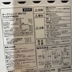 オーブンレンジ MO-TJ1 アイリスオーヤマ株式会の画像