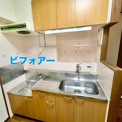 キッチンやドア、家具、お風呂場をがらっと一新！！リメイクし…