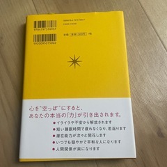 瞑想のすすめの画像