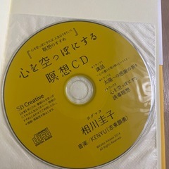 瞑想のすすめの画像