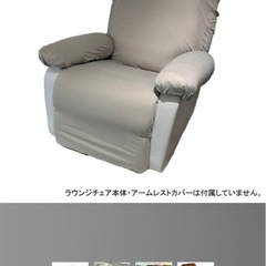 電動リクライニングソファ　シフォンの画像