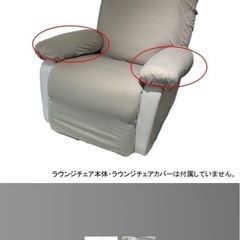 電動リクライニングソファ　シフォンの画像