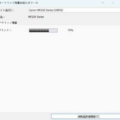 キヤノン Canon レーザープリンター A4モノクロ複合機 Satera MF232w(有線/無線LAN・23PPM)の画像
