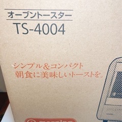 オーブントースターの画像