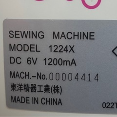 ★引き取り限定★チョッパーのミシンの画像