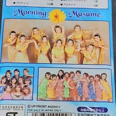 モーニング娘。プロマイド40枚の画像