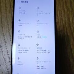SIMフリー（au系不可）OPPO A53 256GBモデルの画像