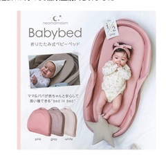 ネオママイズム　ベビーベッドの画像