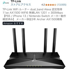 ルーターの画像