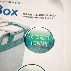 クーラーボックスの画像