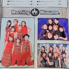 モーニング娘。プロマイド10枚の画像