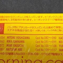 モーニング娘。カード45枚の画像