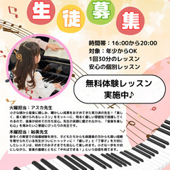 駅前徒歩約2分のピアノ教室　木曜日の画像