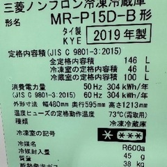 🟦冷蔵庫番号18 MITSUBISHI 2019年製【146ℓ】大阪府内全域配達無料 保管場所での引取は値引きしますの画像
