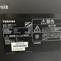 テレビ　TOSHIBA REGZA 40インチの画像