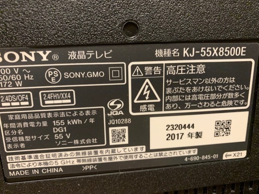ソニー 55V型 液晶 テレビ ブラビア KJ-55X8500E 4K Android TV 外付けHDD録画外付けHDD裏番組録画 