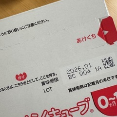 らくらくキューブ 30本の画像