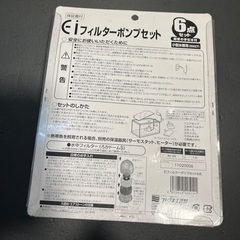 エアポンプ　投げ込み式濾過器セット　メダカ　金魚　用の画像