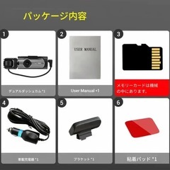 【新品】 ドライブレコーダー 64GBカード付き の画像