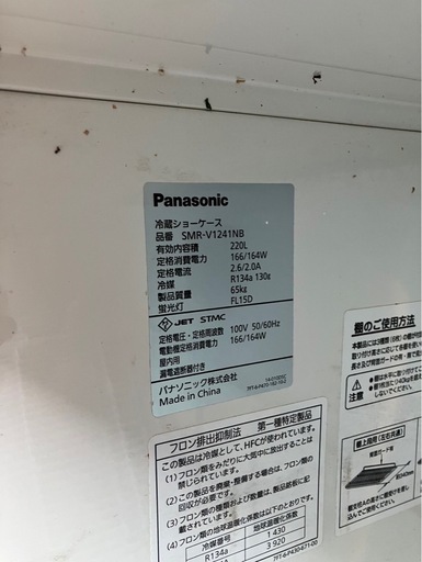 冷蔵ショーケース