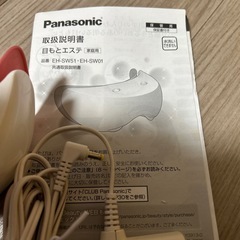 目もとエステの画像