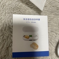 新品　集音器 高齢者 の画像
