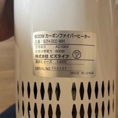 スリム ハロゲンヒーター①の画像