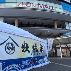 オープニングスタッフ募集！ 牡蠣小屋のレジ、ホールスタッフ…